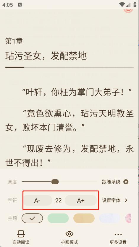 宜搜小说