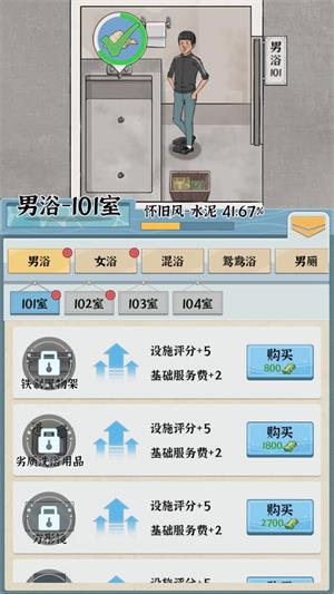 浴场之王