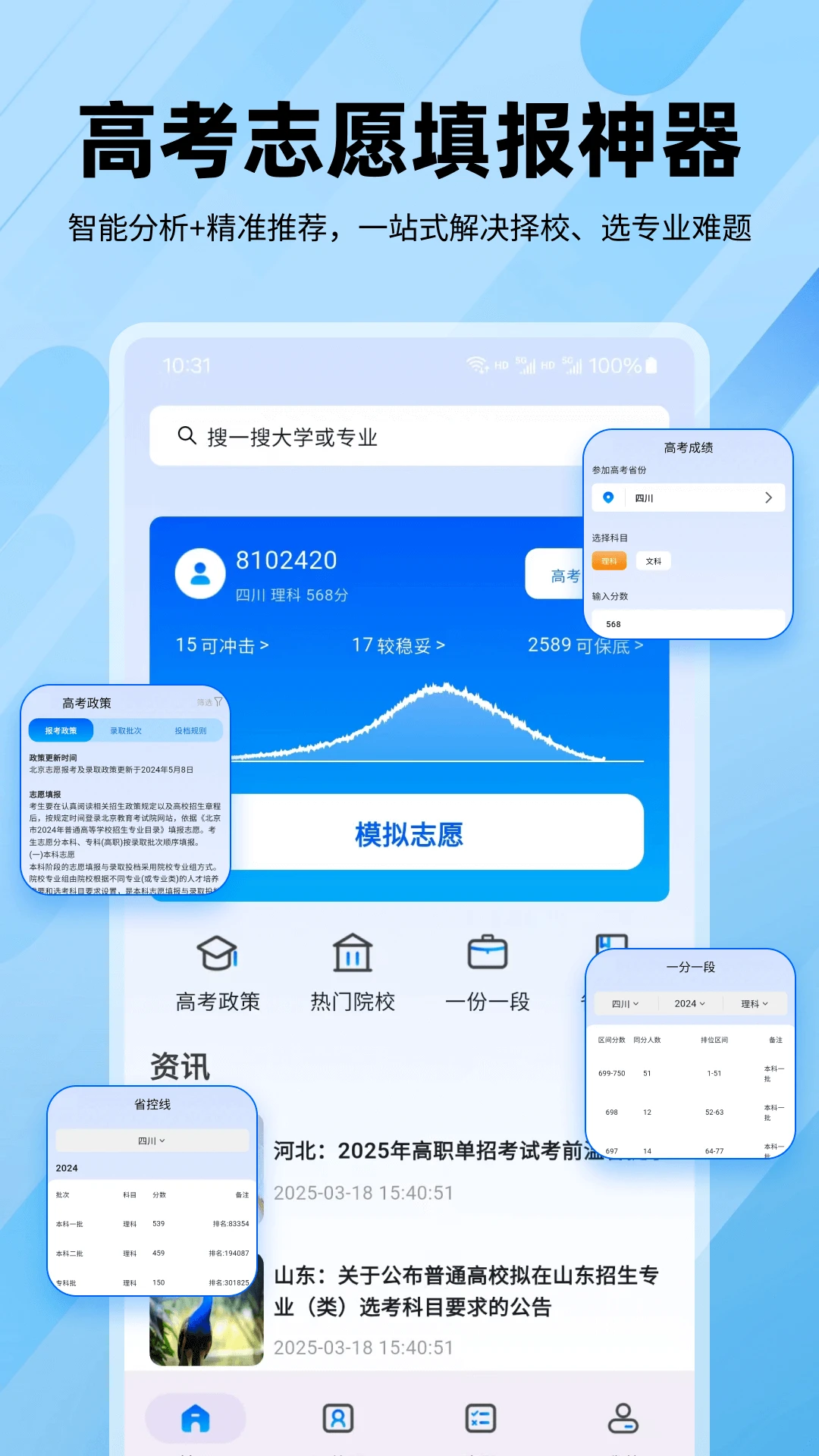 逐鹿高考