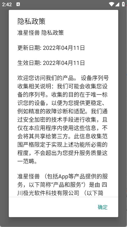 准星怪兽