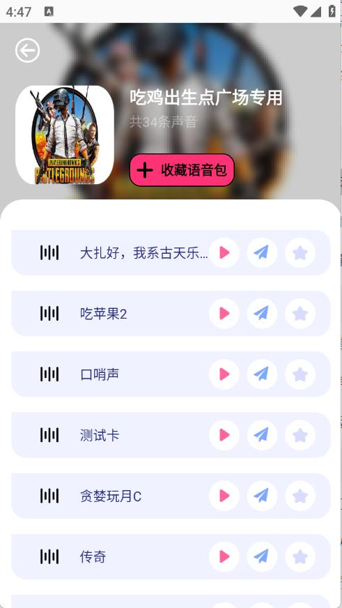 CP变声器