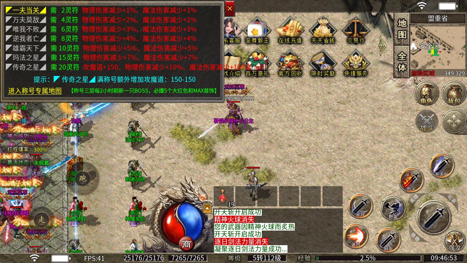 八五郎朗冰雪