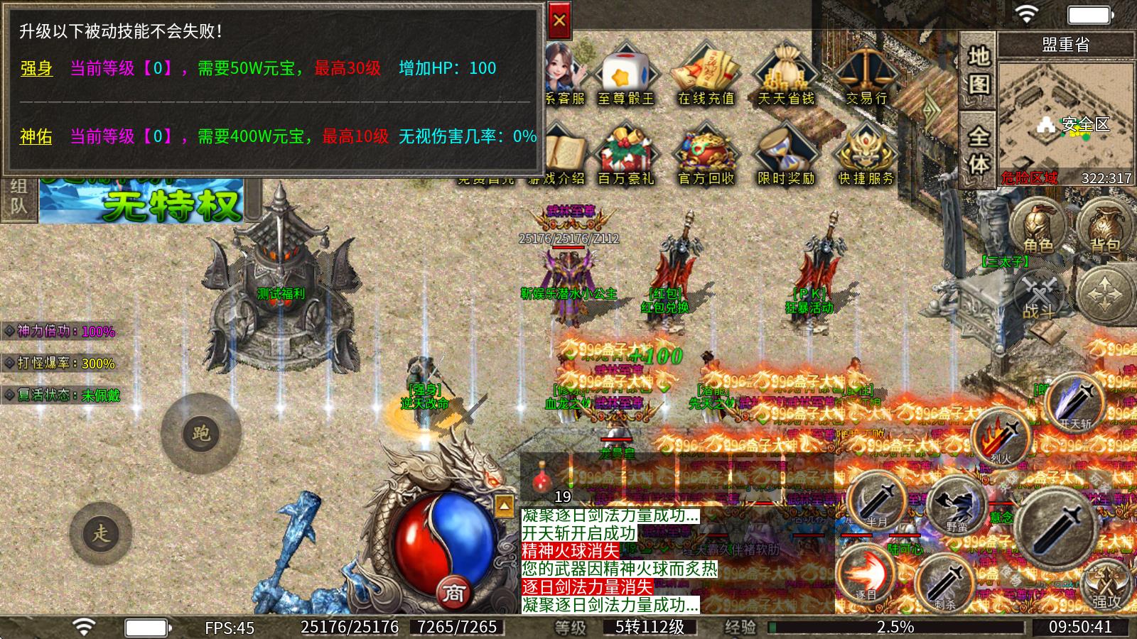 八五郎朗冰雪