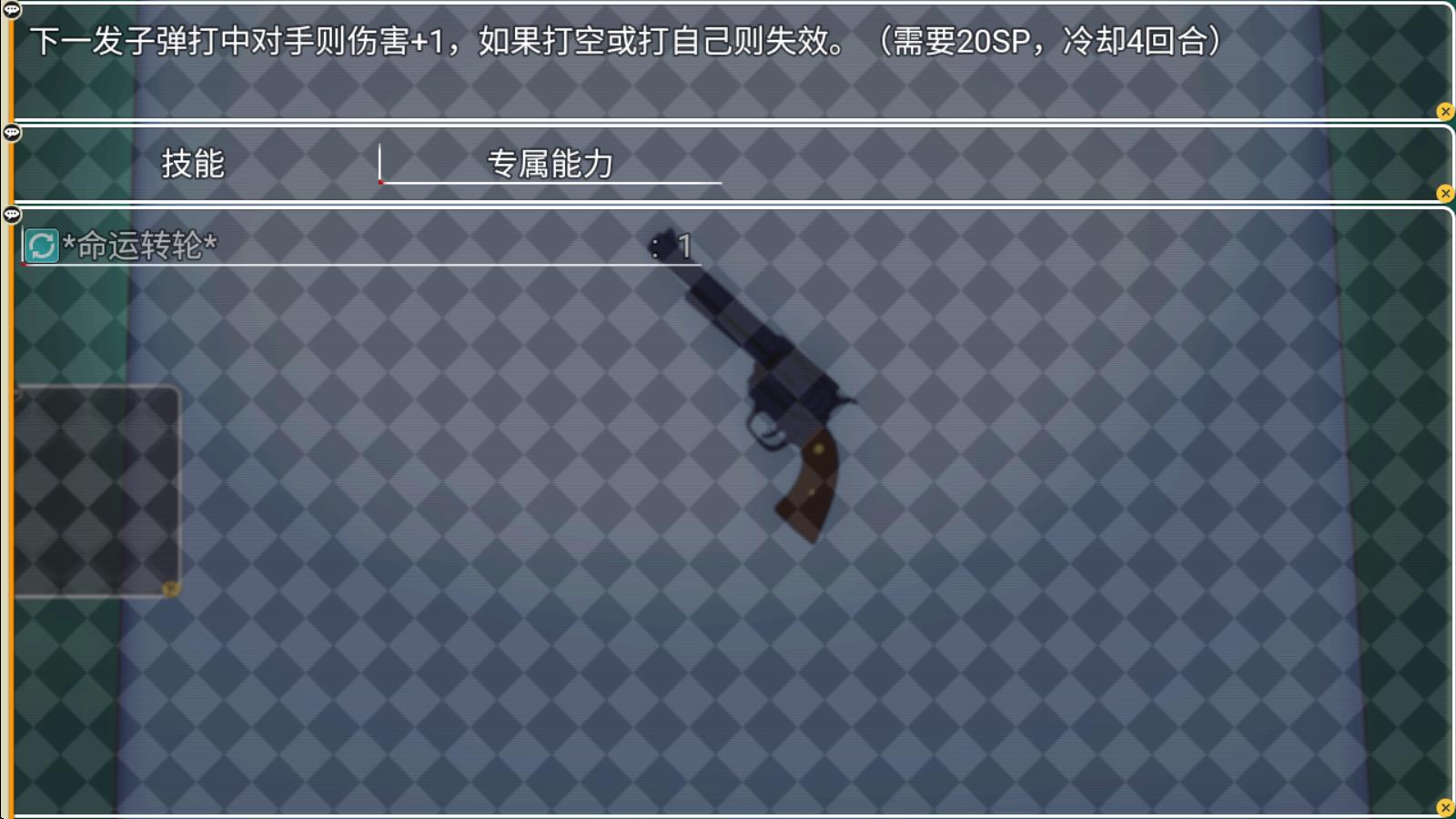 恶魔轮盘弹丸论破版