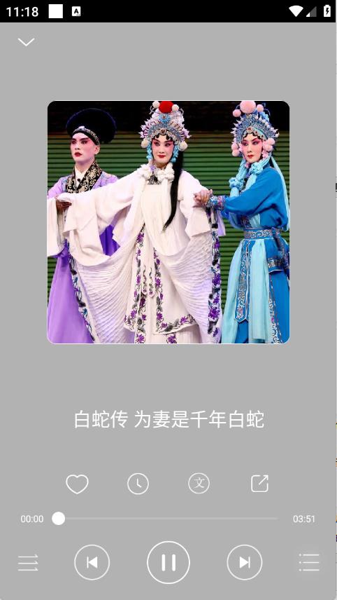 戏曲库