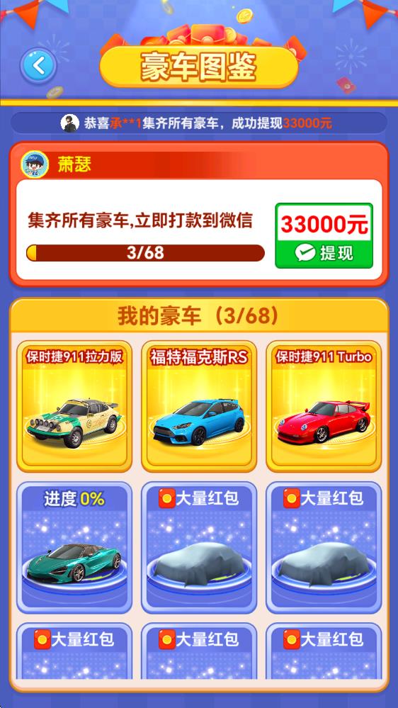 金钱多多