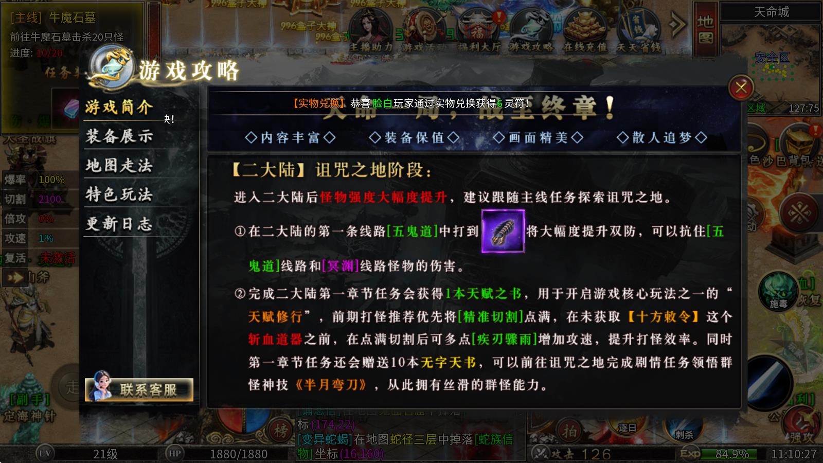 老哥天命沉默