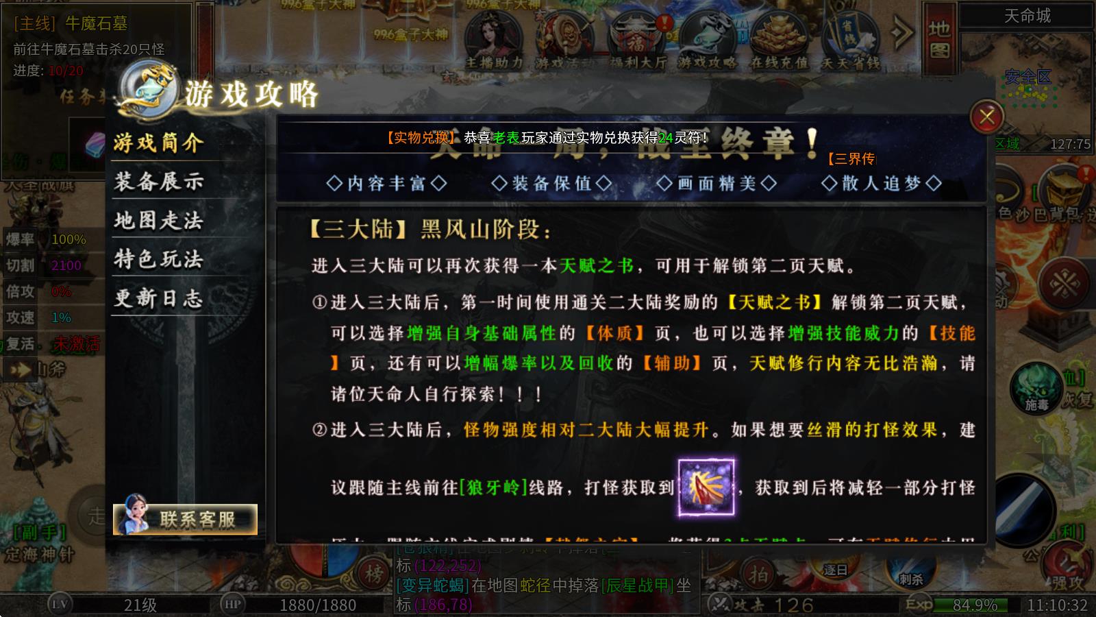 老哥天命沉默
