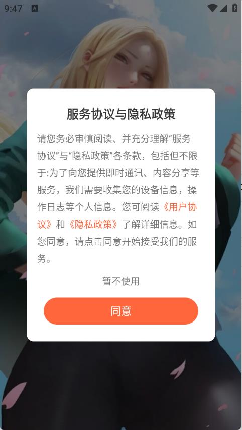 良宵听书