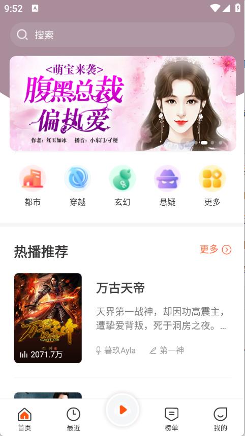 良宵听书