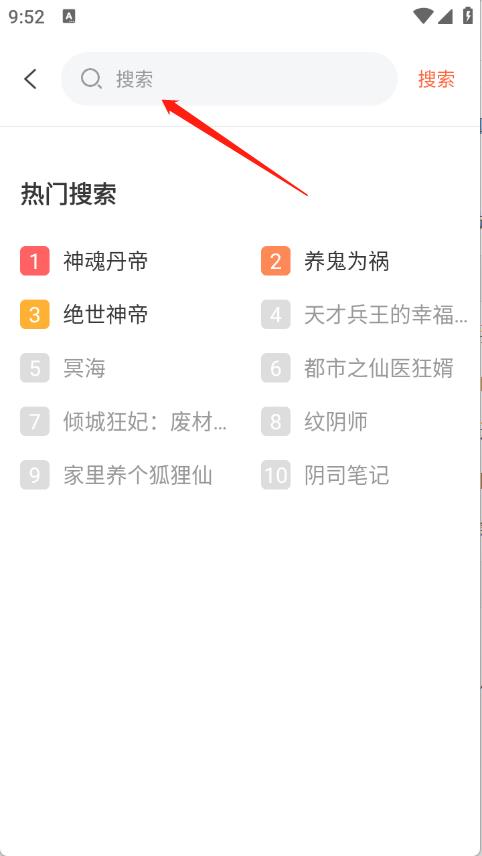 良宵听书