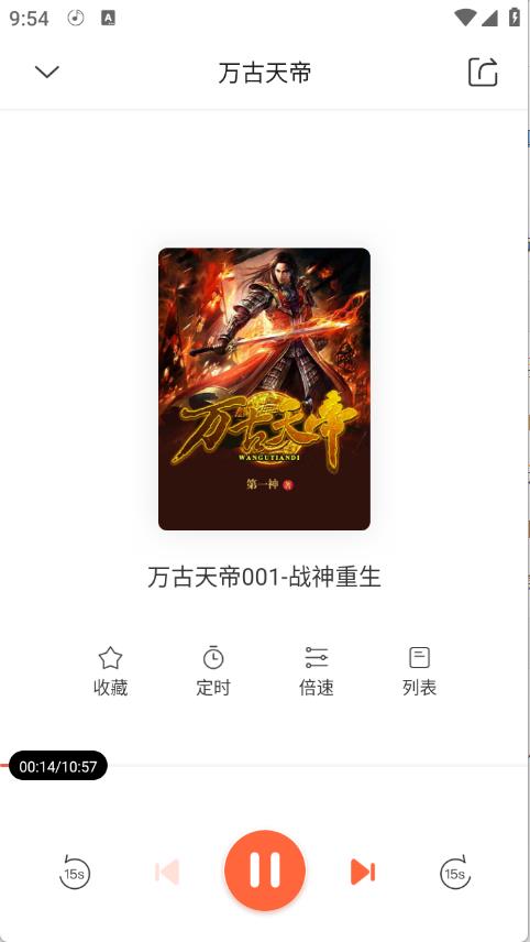 良宵听书