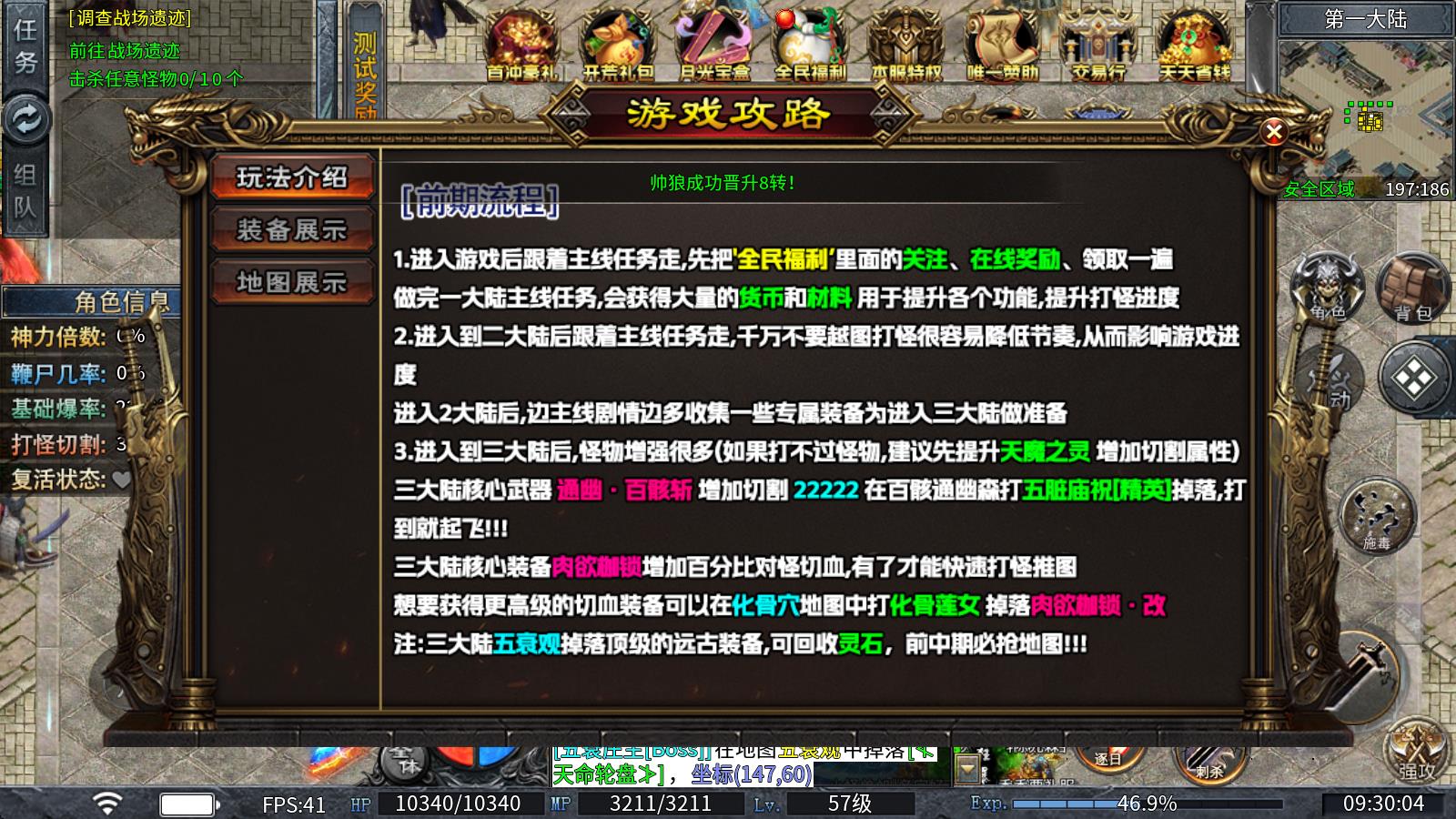 龙龙西游沉默