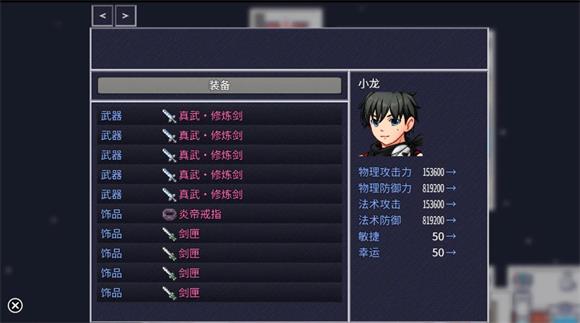 命运轮回2修炼塔