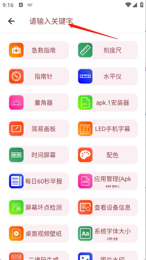 万能工具箱