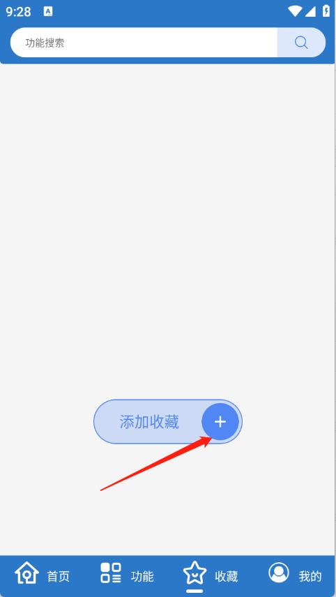 万能工具箱