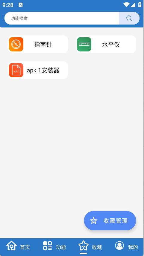 万能工具箱
