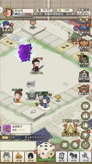 你来嘛英雄