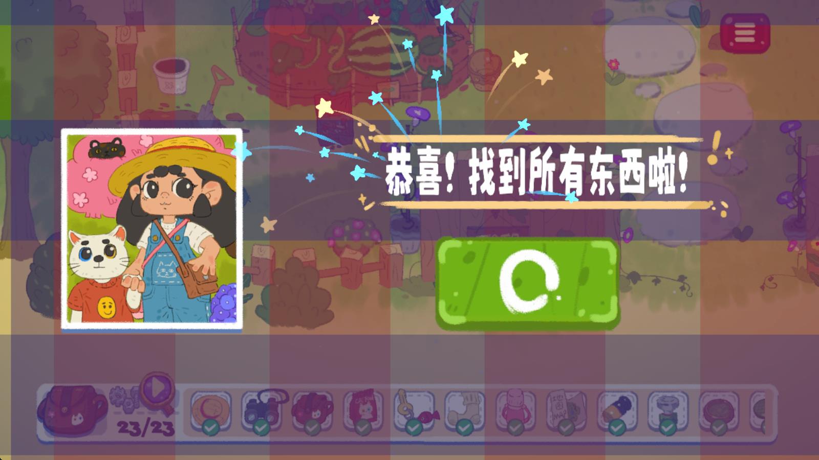 小小冒险家寻宝记