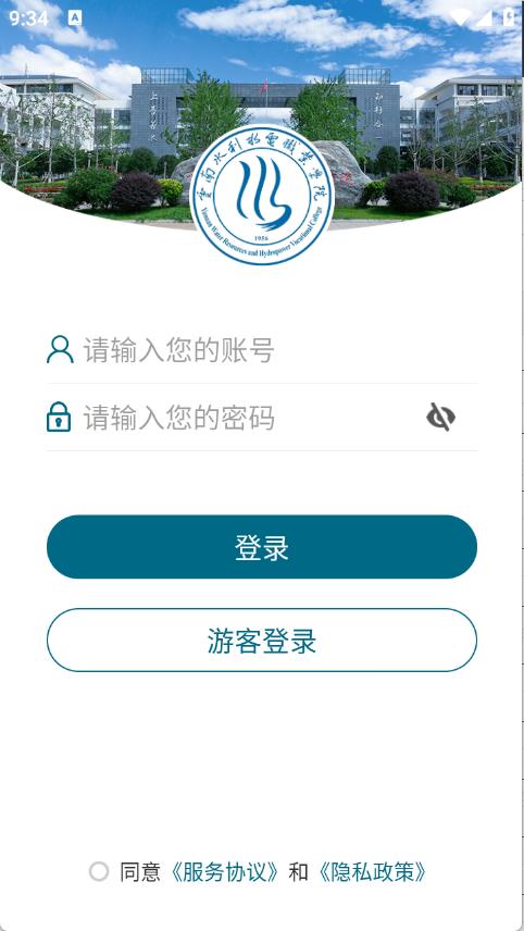 云南水利水电职业学院