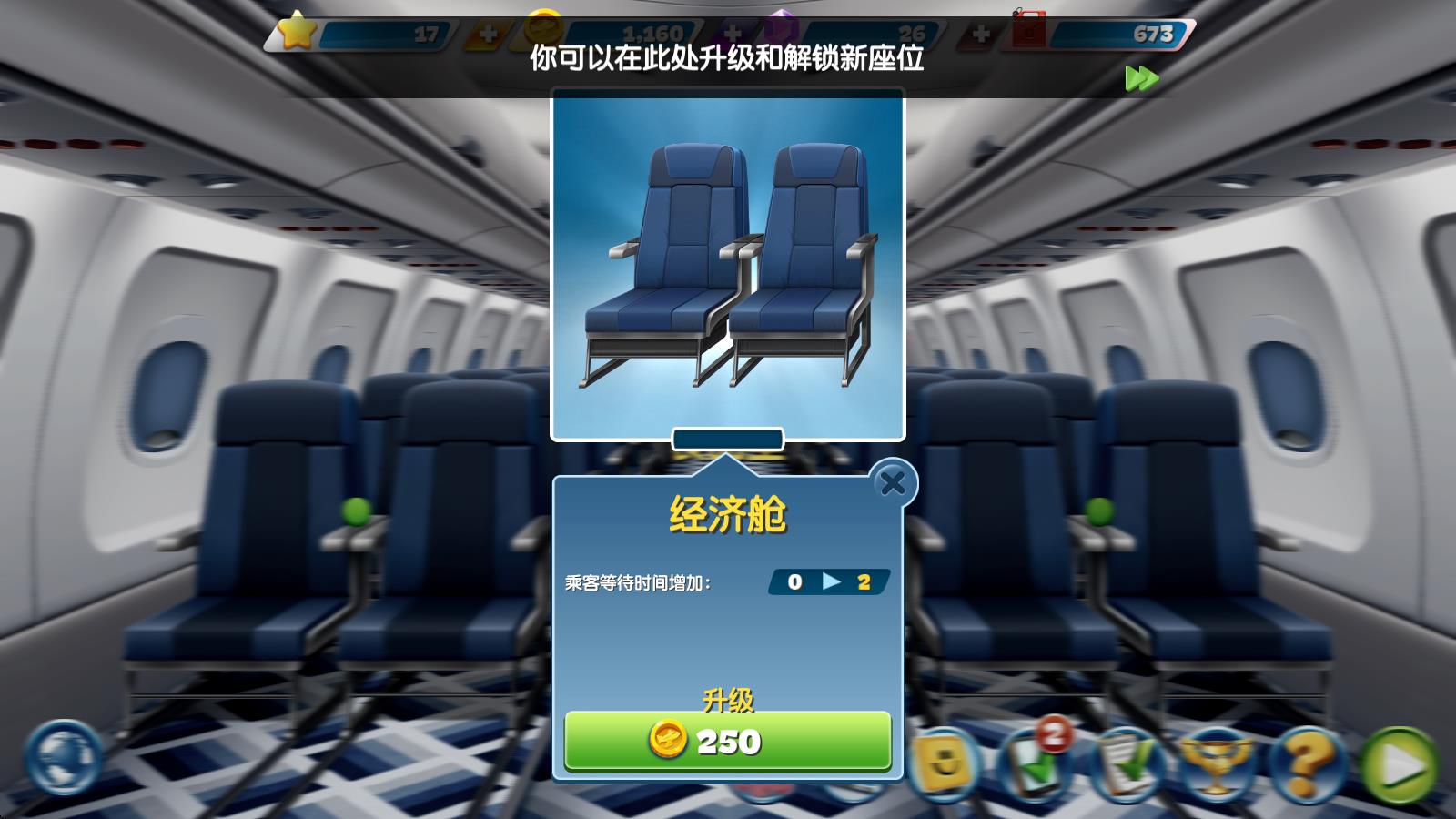 AirplaneChefs