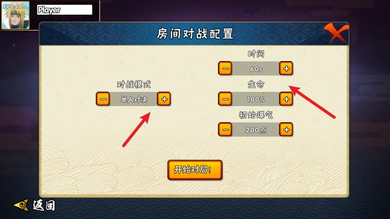 BNO跨界对决可联机版