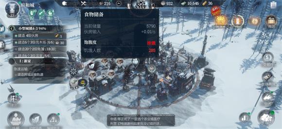 冰汽时代官服