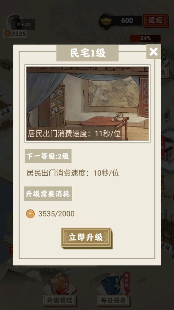 长安幸福生活