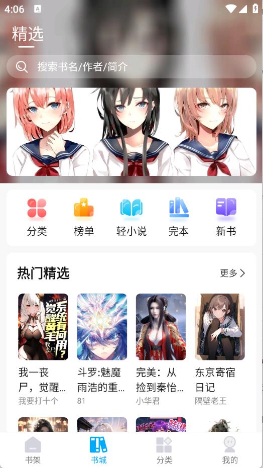 长河小说