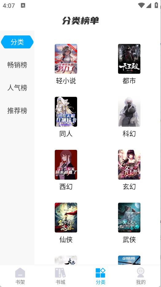 长河小说