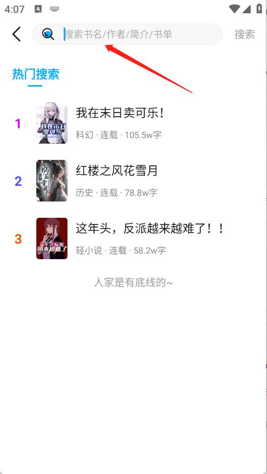 长河小说