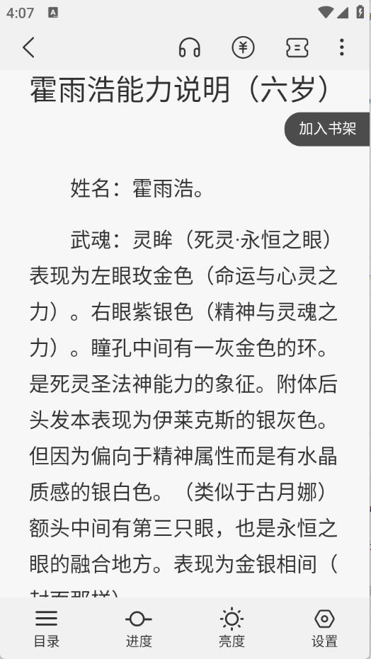 长河小说