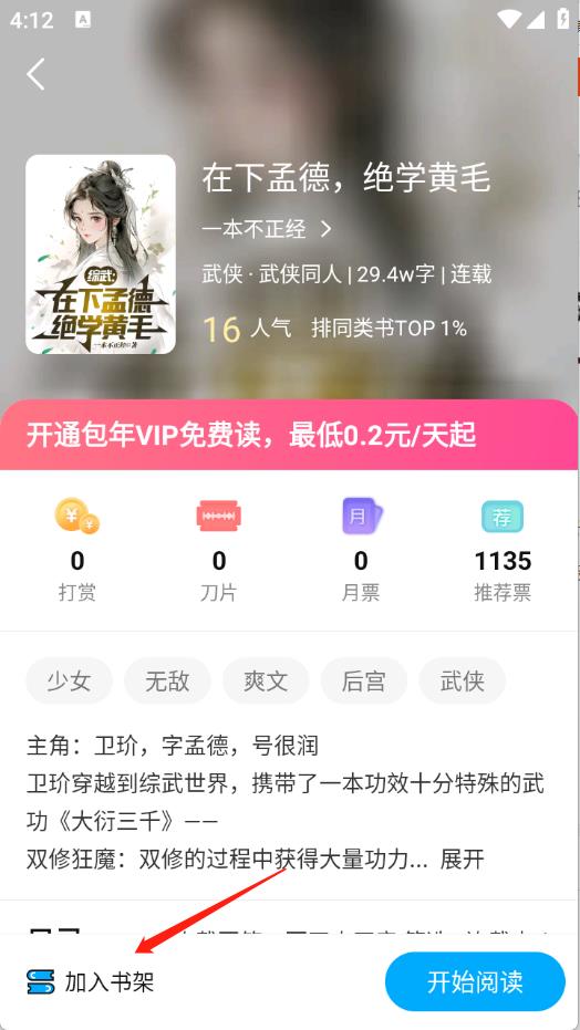长河小说