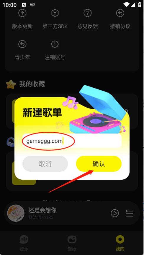 畅音听歌