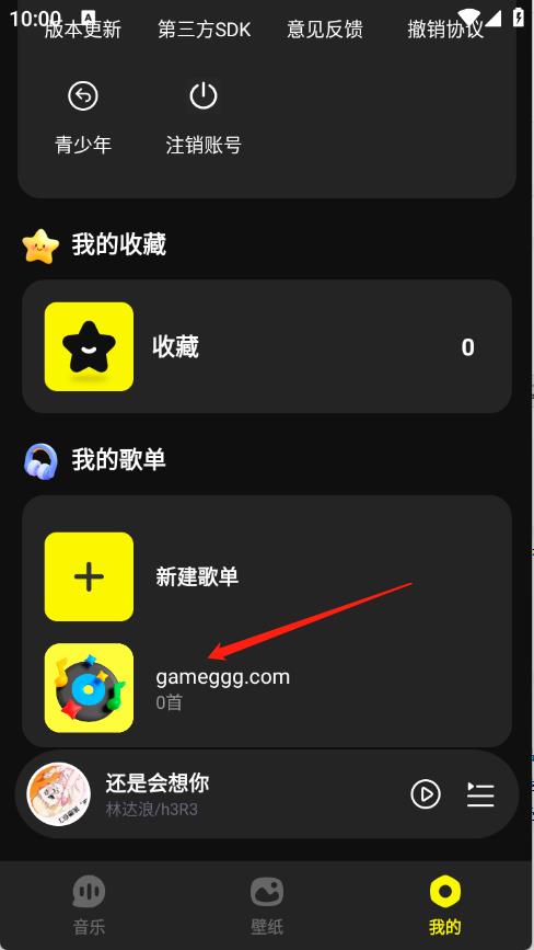 畅音听歌