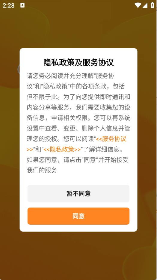 橙子租号