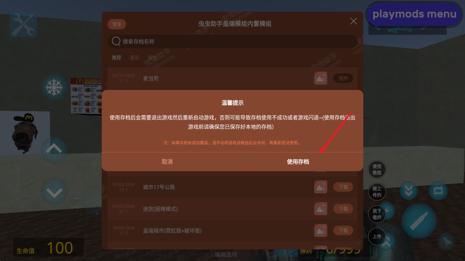 盖瑞模组