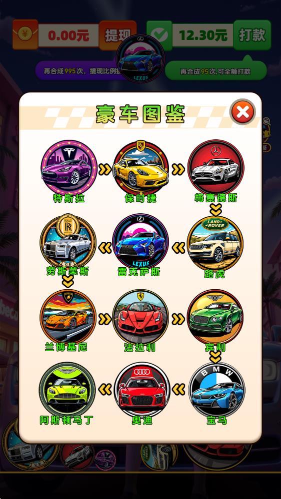 豪车点点
