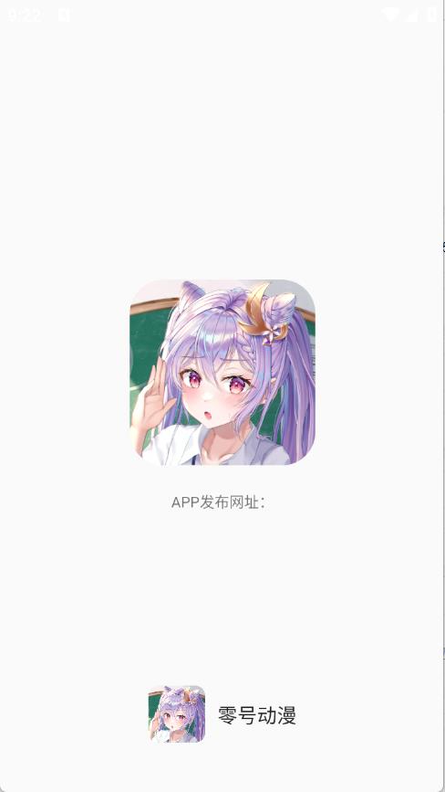 零号动漫