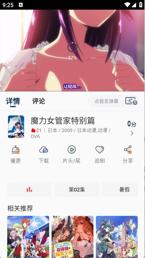 零号动漫