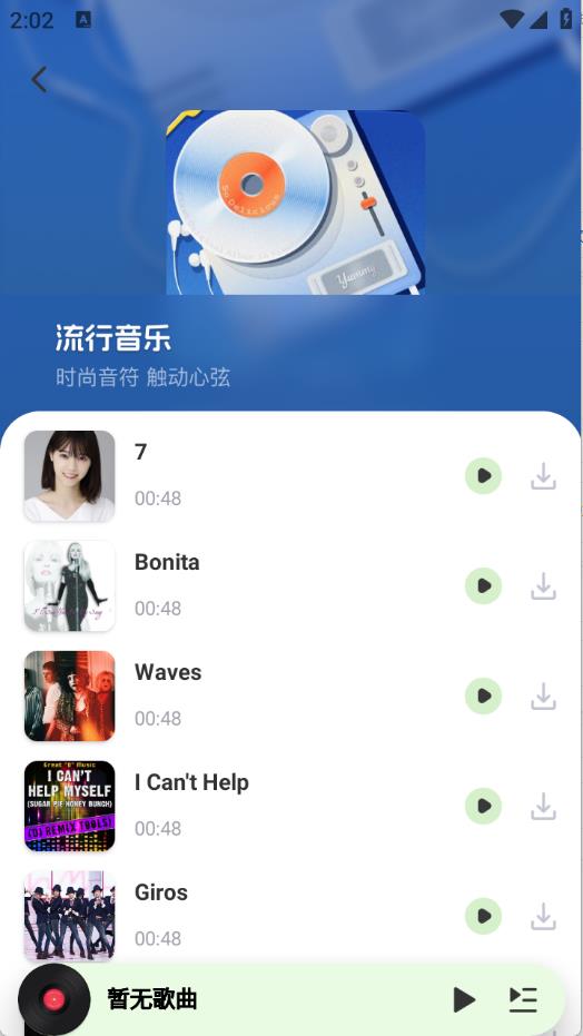 免费音乐歌曲大全