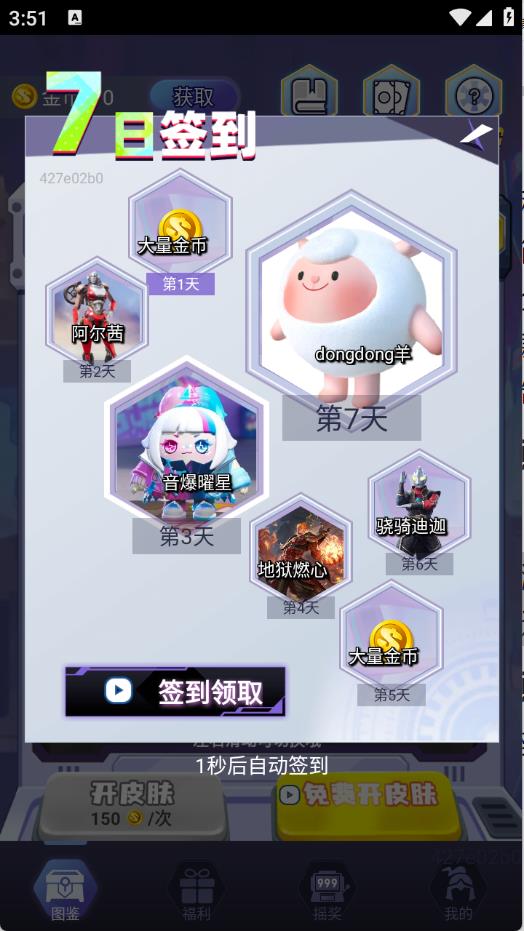 皮皮go
