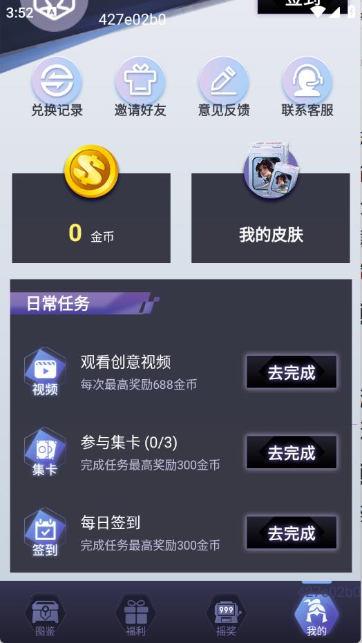 皮皮go