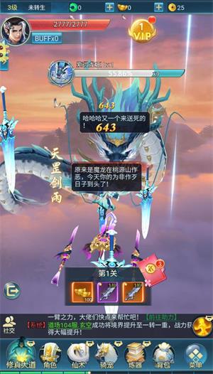 青云诀之伏魔