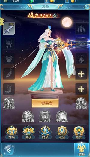 青云诀之伏魔