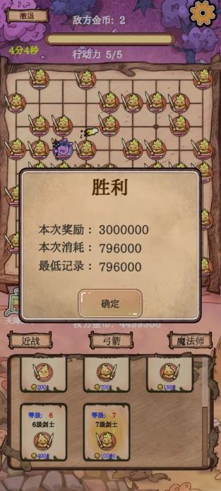围棋史莱姆