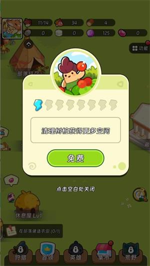小小国王小游戏
