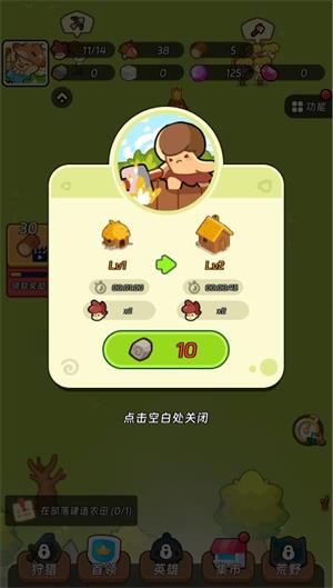 小小国王小游戏
