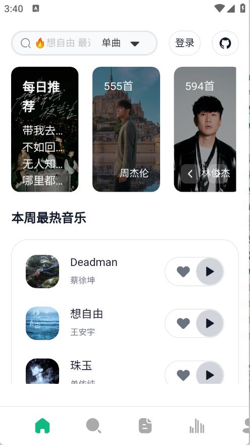 AlgerMusicPlayer