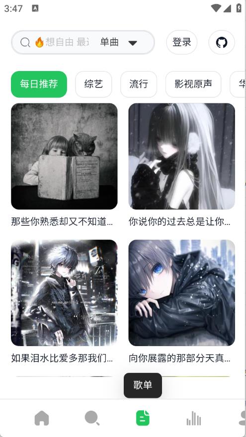 AlgerMusicPlayer